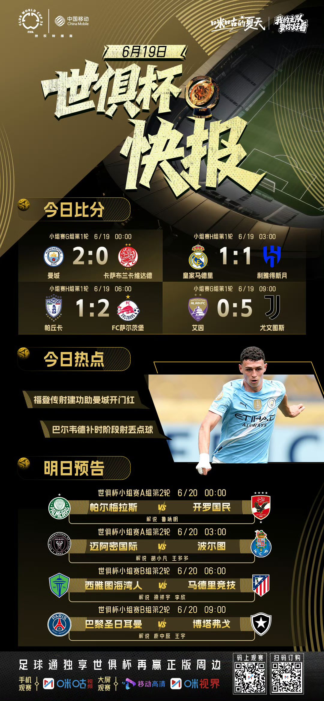 欧冠倒计时，尼斯今夜扳平良机，细节引发关注，气氛紧张，球探报告显示潜力 -华体会官网