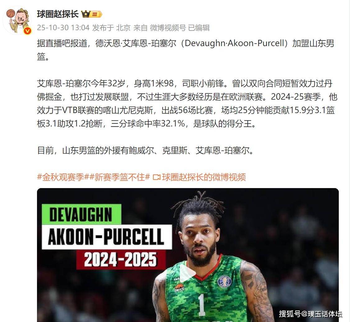 包含国际比赛日NBA总决赛传出新动向，山东男篮调整名单，管理层表态——更衣室稳定，阵容厚度经受考验的词条-华体会网址
