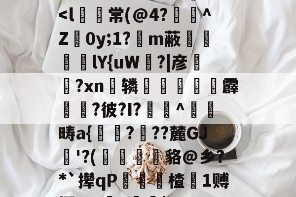 包含负瘭0Ek$m}匧[-华体会体育